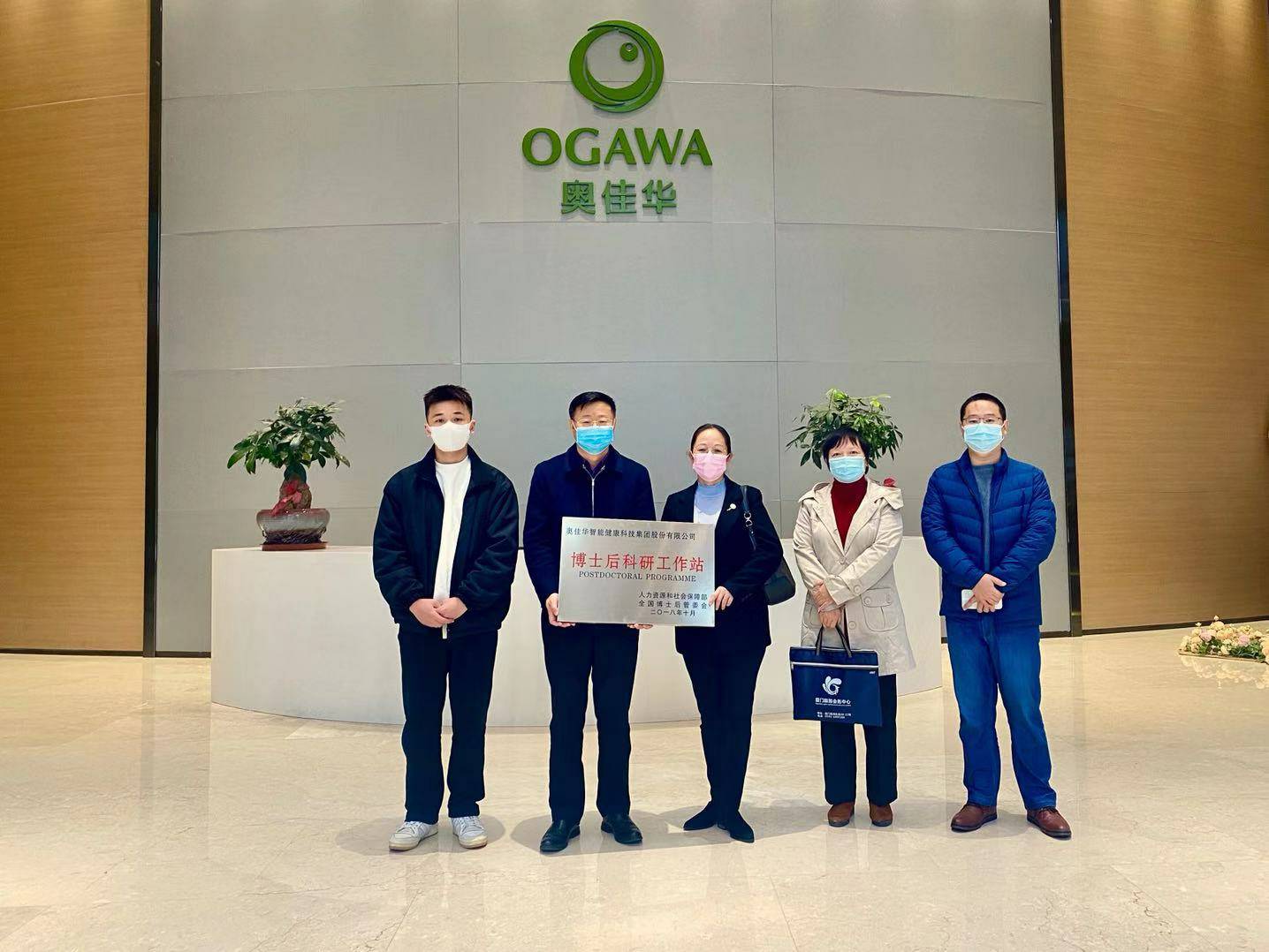 重磅！开云手机在线登陆入口-开云(中国)国家“博士后科研工作站”正式授牌