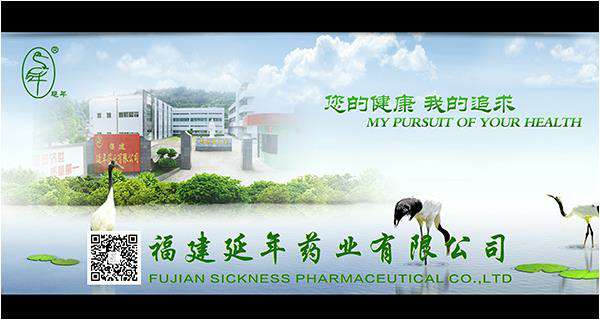 福建青岛逸飞智能监控设备有限公司药业邀请您参加第82届全国药交会重庆站